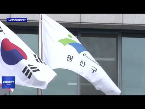 1급 발암물질 오염 지하수 2년 넘게 방치