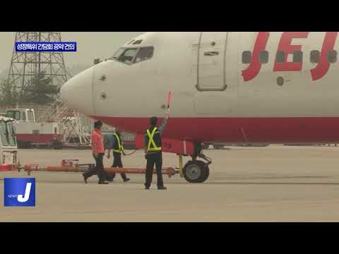 충북도, 성장특위 간담회 개최