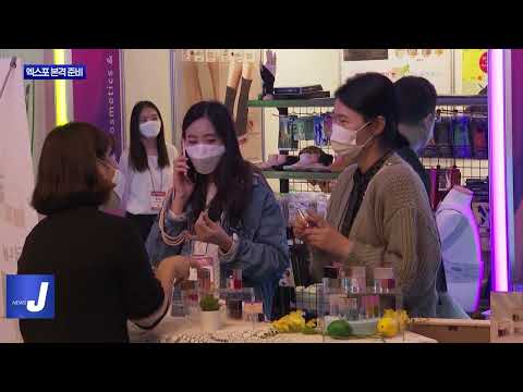 충북도, 지역 양대 엑스포 본격 준비