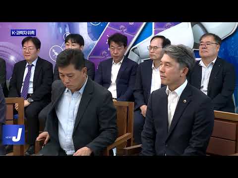 경북도 K-과학자 위촉…과학기술 발전