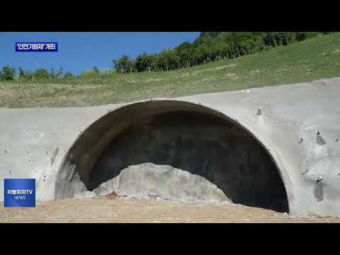 평창군, ‘안전기원제’ 개최