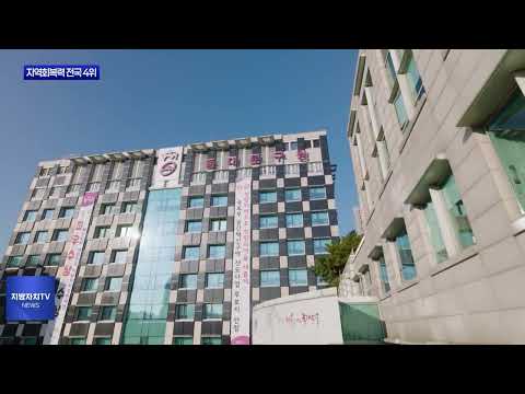 동대문구, 지역회복력 평가 전국 4위