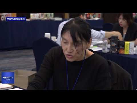 충북 해외바이어 초청 전략산업 종합상담회