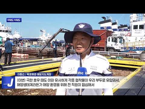 극한 호우가 남긴 상흔…치워도 치워도