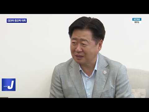 제주도, 전국체전 김태욱 총감독 위촉