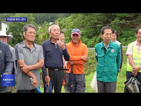 횡성군, 민생현장 투어 시즌3 시작