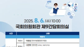 한국지방행정연구원 ‘지방의회 역량강화 세미나’개최