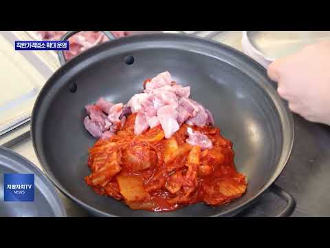 동대문구, 착한가격업소 확대 운영