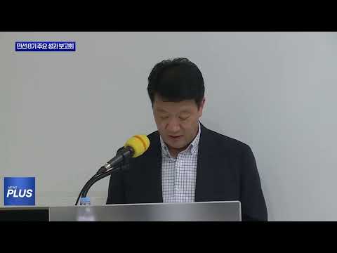 평창군, 민선 8기 주요 성과 보고회 개최