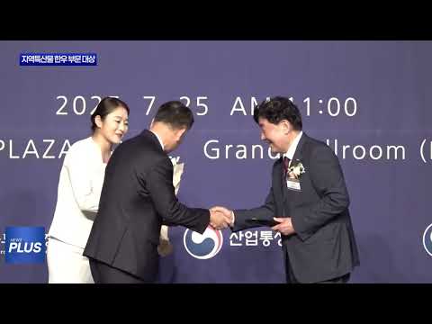 횡성한우, 지역특산물 한우 부문 대상