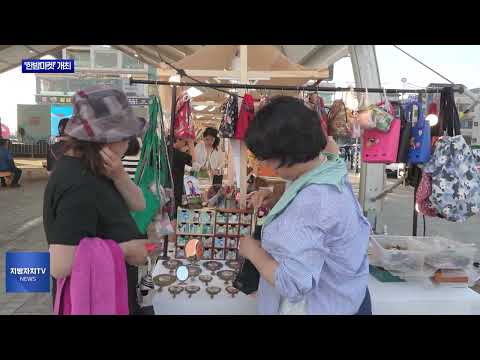 보령머드축제 ‘한밤마켓’ 개최