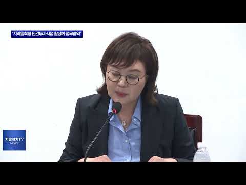 경북도 ‘지역밀착형 민간투자사업 활성화 업무협약’ 체결