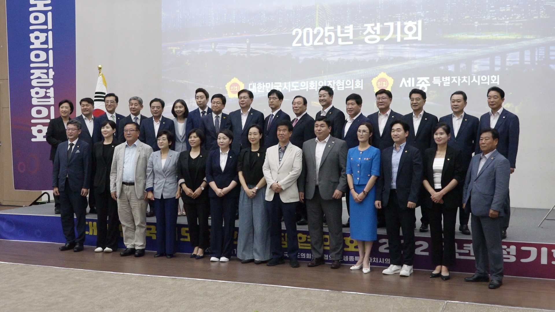 최호정 서울시의회 의장, 대한민국시도의회의장협의회 첫 여성 회장 취임