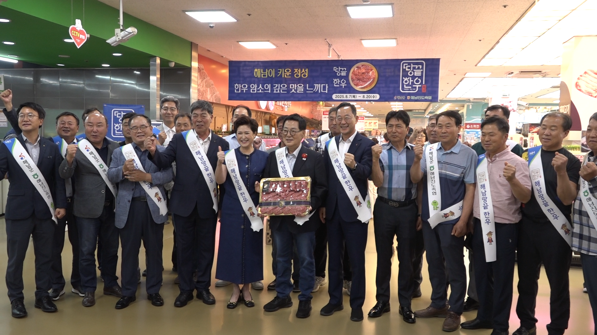 '해남땅끝한우' 수도권 소비자 공략 나선다…수도권 유통망 구축