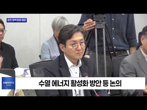 국정기획위원회 춘천 정책 현장 점검