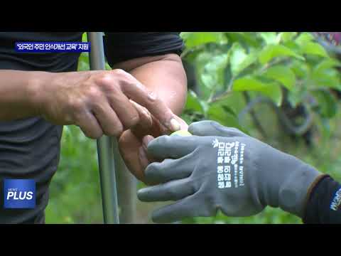 충북도 ‘외국인 주민 인식개선 교육’ 지원