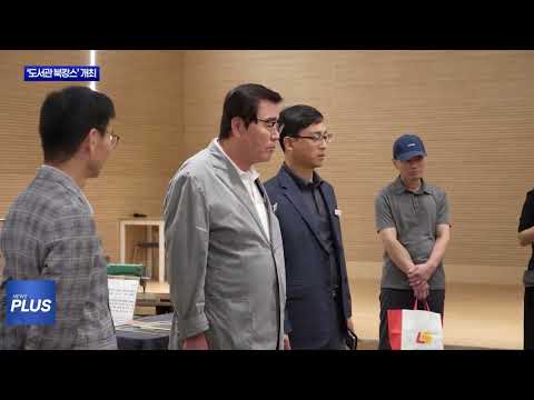 보령시 ‘도서관 북캉스’ 행사 개최