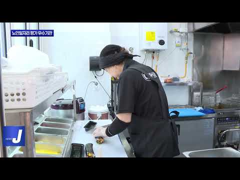 대구시, 노인일자리 평가 우수기관 선정