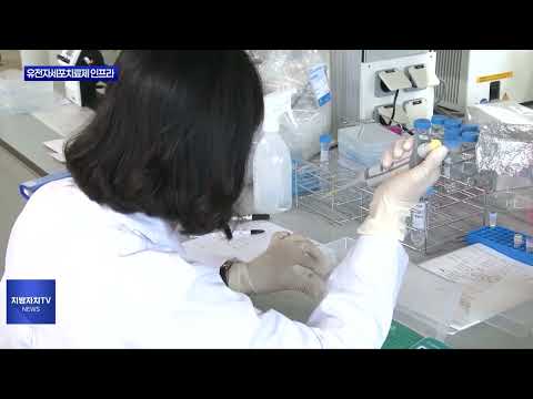 충북도, 유전자세포치료제 인프라 구축