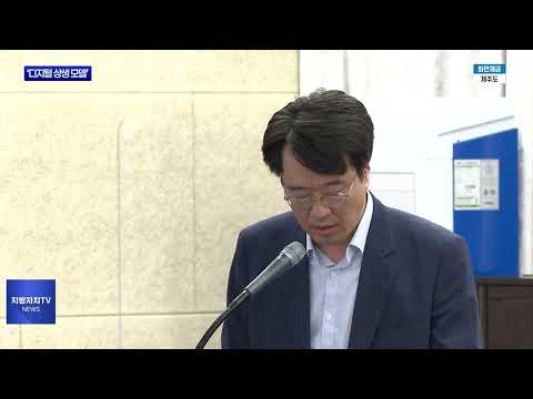 제주도 소상공인 ‘디지털 상생 모델’ 가동