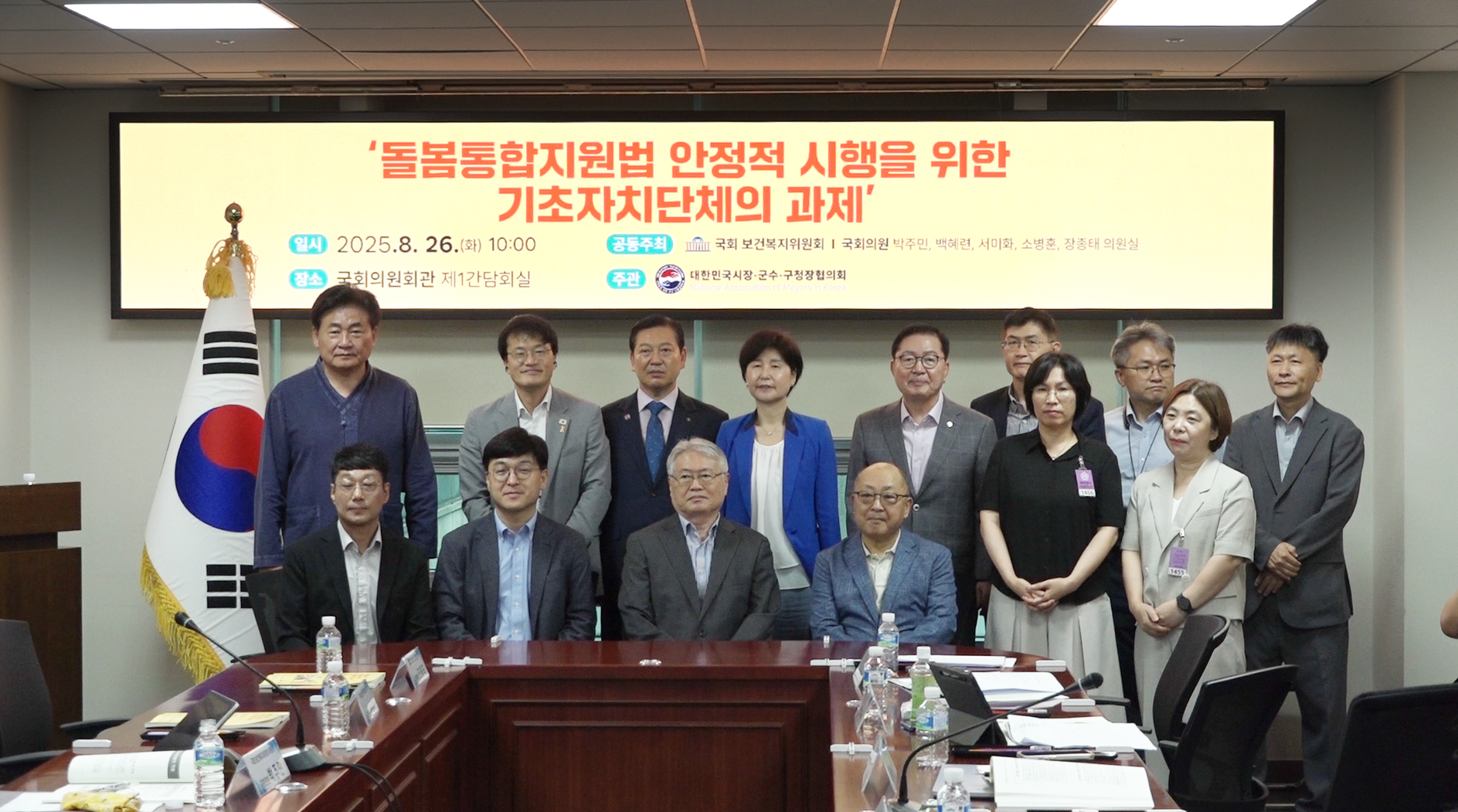 조재구 대표회장, 지역사회 중심의 돌봄 패러다임 전환 강조