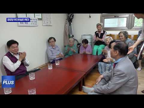 동대문구 경로당 무더위쉼터 확대 운영