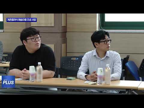 평창군, 계촌클래식 예술마을 조성 사업 추진