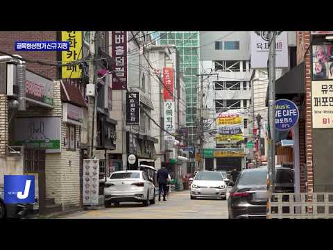 동대문구 골목형상점가 2개소 신규 지정
