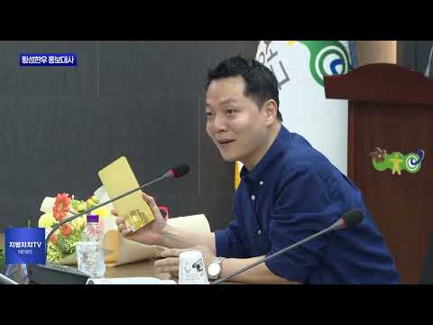 횡성한우 UAE 홍보대사 위촉