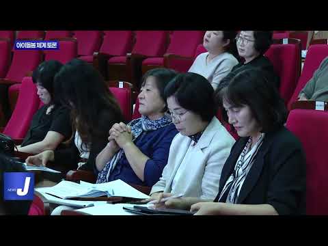 평창군, 아이돌봄 체계확립 토론회 진행