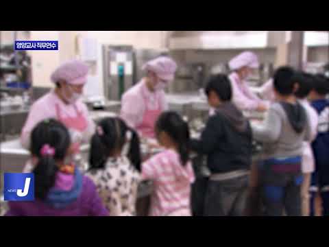 충북농기원 영양교사 직무연수 실시