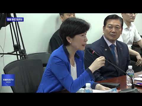 시장군수구청장협의회 돌봄통합 국회토론회 개최