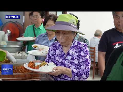 평창군 봉평면 장수식당 운영