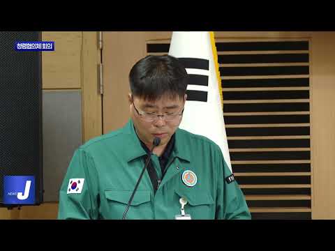 2025년 평창군 청렴협의체 제 2차 회의