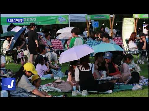 광명시 ‘1.5도 기후의병’ 1만 5천 명 돌파