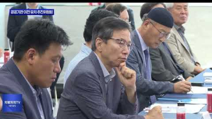 횡성군, 공공기관 이전 유치 추진위원회