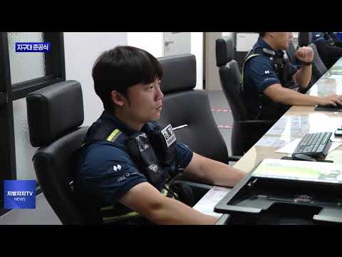 평창경찰서 지구대 준공식 개최