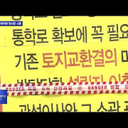 ‘임시이사 체제 10년’ 홍복학원, 정상화되나?