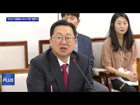 대전시 ‘2025 자원봉사 우수기업’ 현판 수여