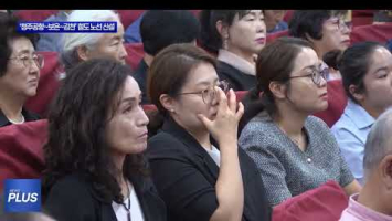 ‘청주공항~보은~김천’ 노선 토론회 개최