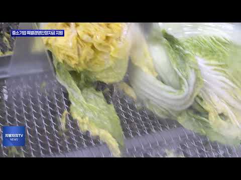 충북 중소기업 특별경영안정자금 지원