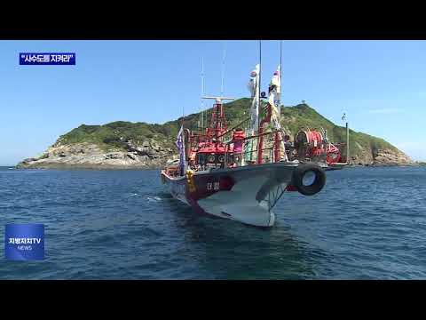 완도 배 50척 해상시위 “사수도를 지켜라”