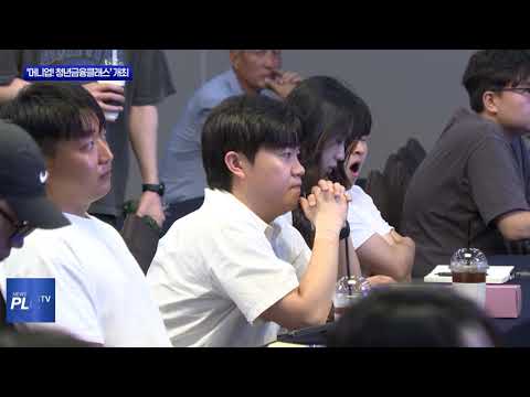 제주도 ‘머니업! 청년금융클래스’ 개최