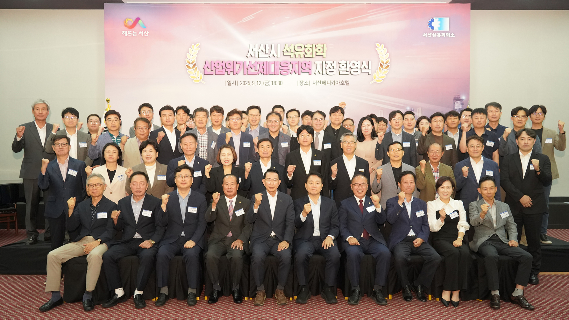 서산시, 산업위기 극복 ‘기업인과 힘 모은다’