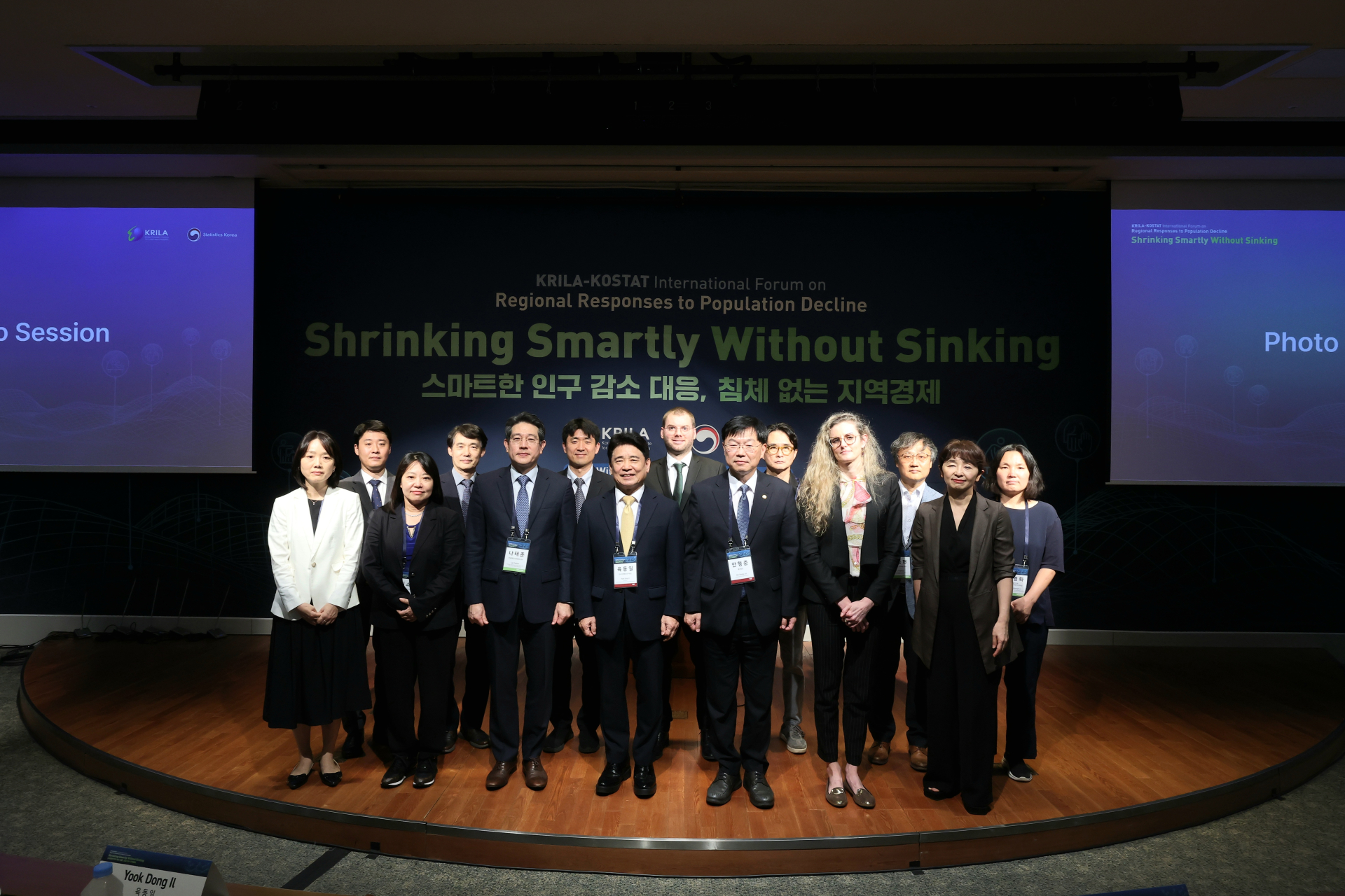 인구감소 위기 대응... OECD, 국내 학계 등 전문가 한자리에 모여