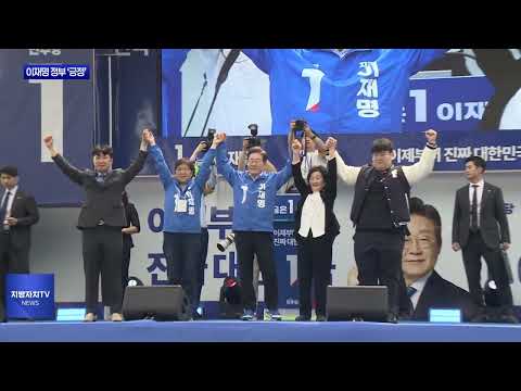 이재명 정부 만든 호남, 여전한 기대감