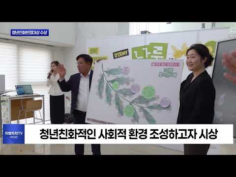 마포구, 청년친화헌정대상 소통부문 대상 수상