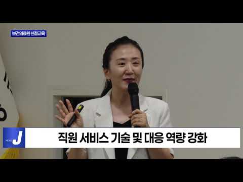 평창군 보건의료원 직원 친절교육 실시