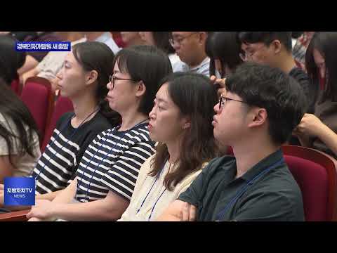 경상북도인재개발원, 도청 신도시에서 새 출발