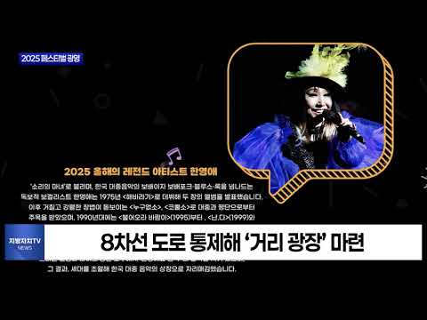 광명시, ‘2025 페스티벌 광명’ 10월 개최